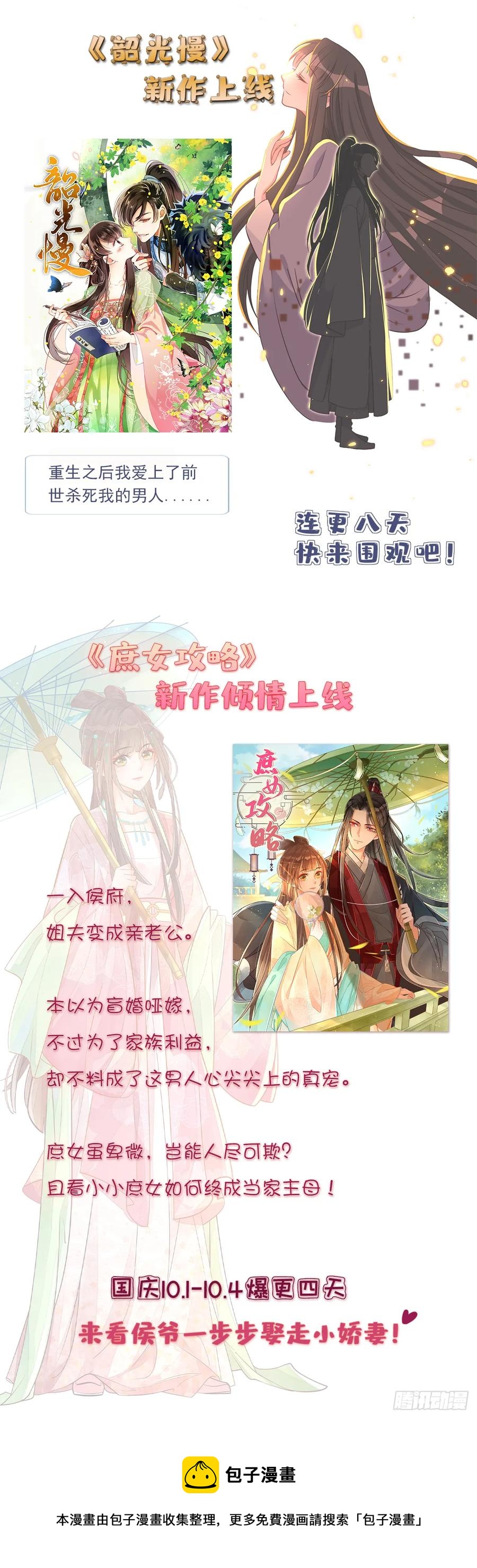 国民校草是女生韩漫全集-第一百零一话 呵，灭你~无删减无遮挡章节图片 