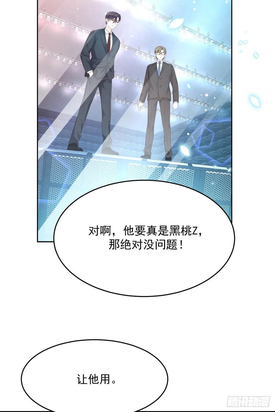 国民校草是女生韩漫全集-第一百零一话 呵，灭你~无删减无遮挡章节图片 