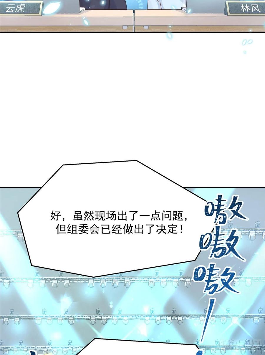 国民校草是女生韩漫全集-第一百零一话 呵，灭你~无删减无遮挡章节图片 
