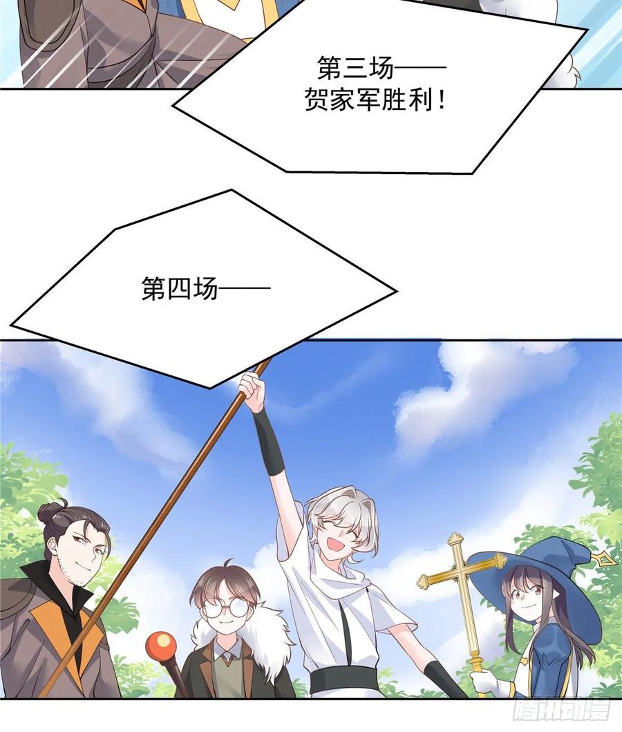 国民校草是女生韩漫全集-第一百零二话 没价值的过气选手无删减无遮挡章节图片 