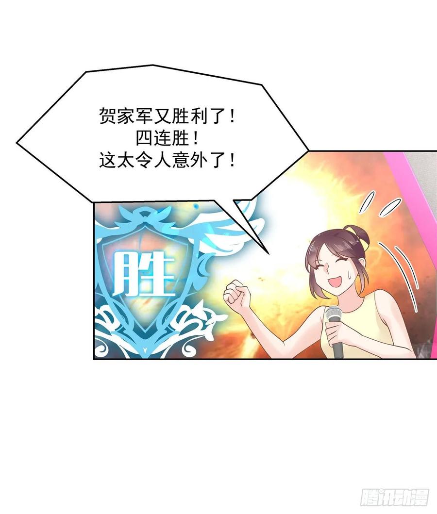 国民校草是女生韩漫全集-第一百零二话 没价值的过气选手无删减无遮挡章节图片 