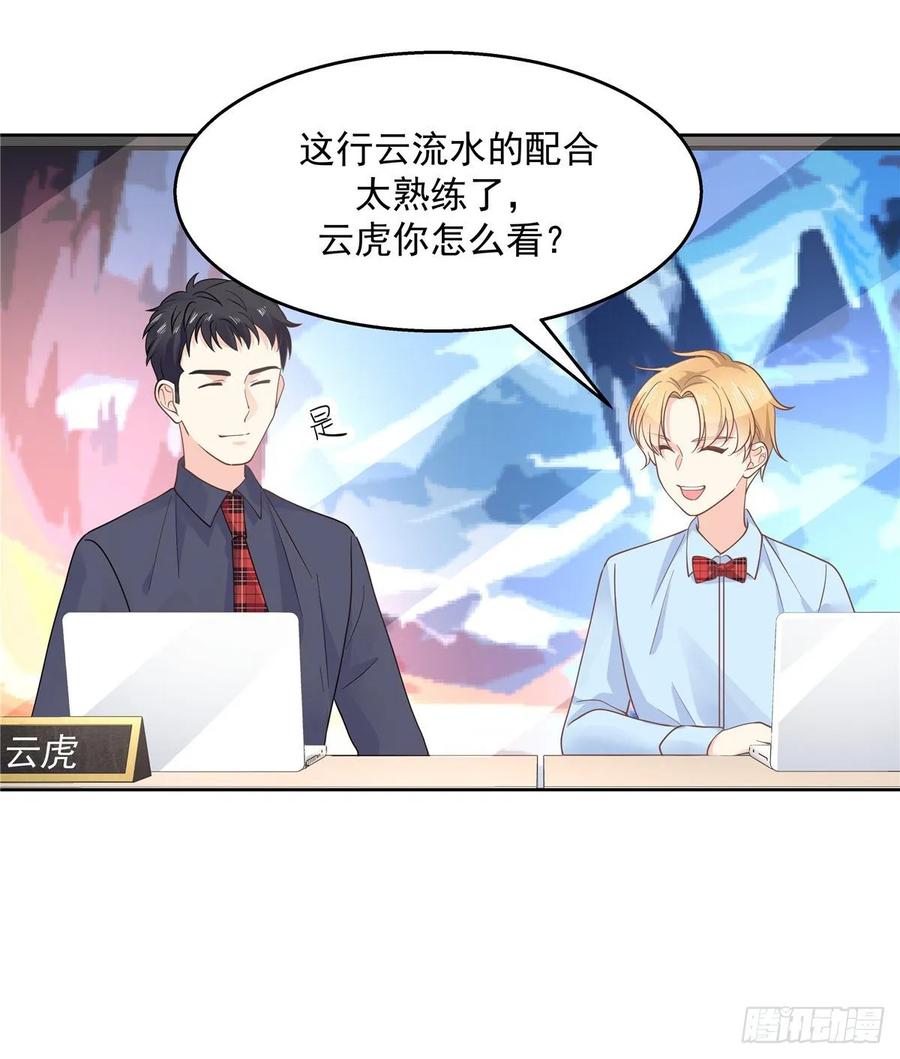 国民校草是女生韩漫全集-第一百零二话 没价值的过气选手无删减无遮挡章节图片 