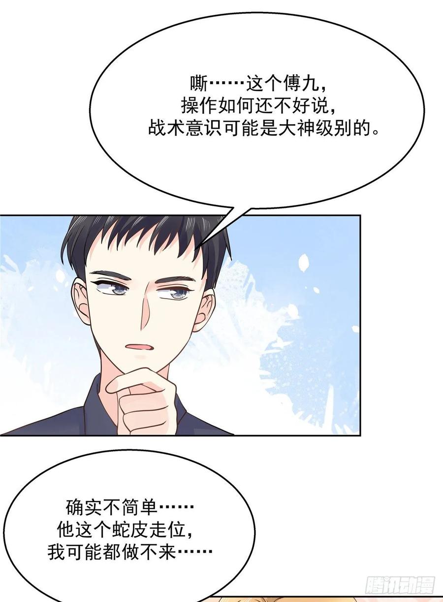 国民校草是女生韩漫全集-第一百零二话 没价值的过气选手无删减无遮挡章节图片 