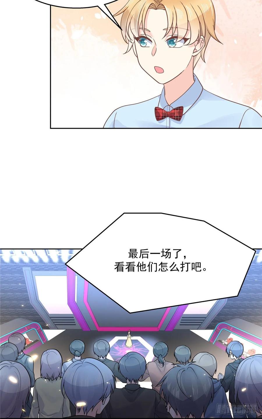 国民校草是女生韩漫全集-第一百零二话 没价值的过气选手无删减无遮挡章节图片 