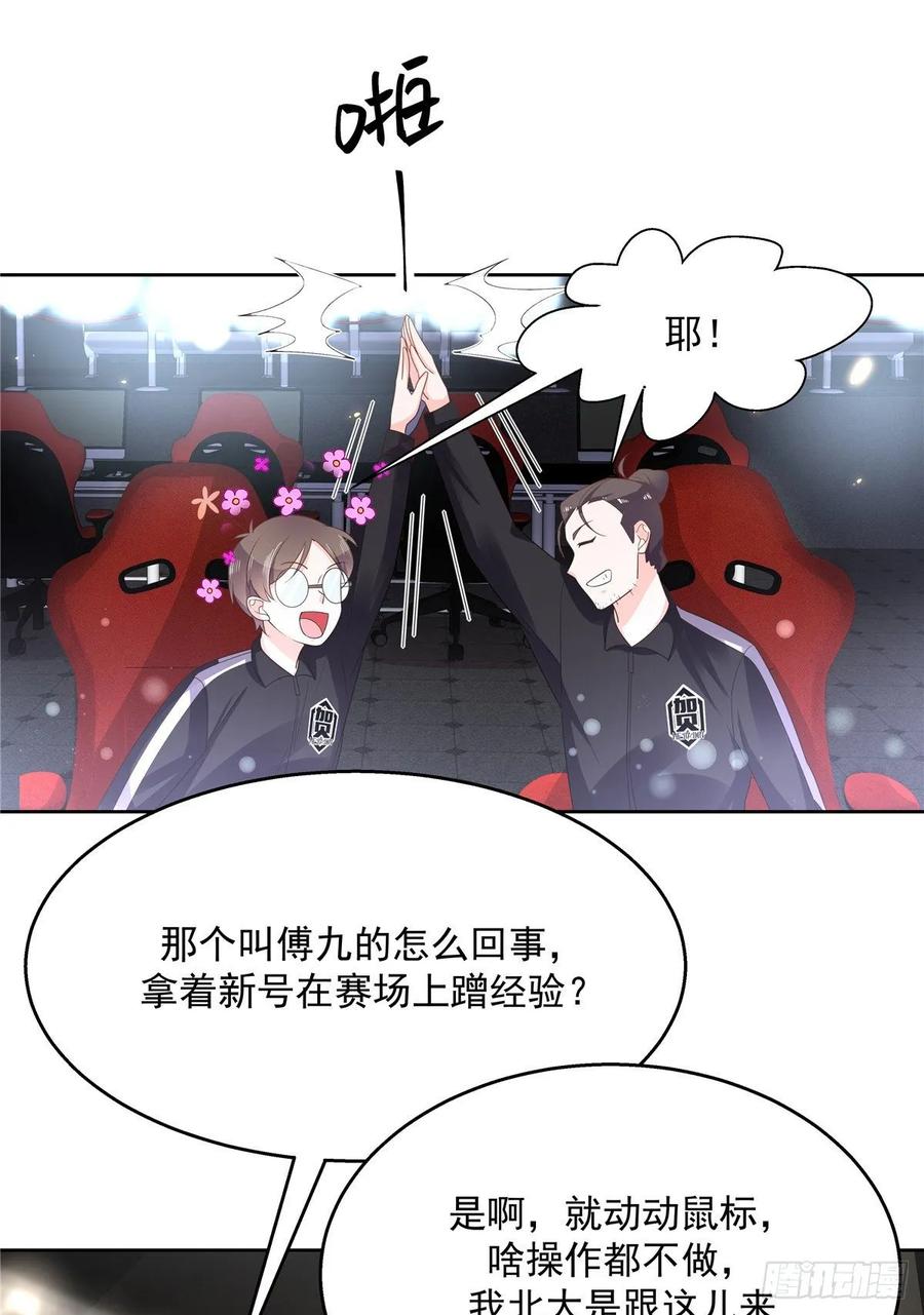 国民校草是女生韩漫全集-第一百零二话 没价值的过气选手无删减无遮挡章节图片 