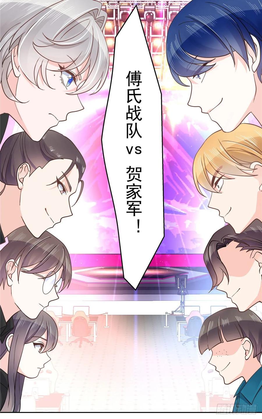 国民校草是女生韩漫全集-第一百零二话 没价值的过气选手无删减无遮挡章节图片 