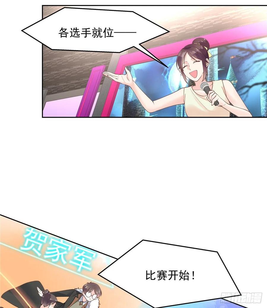 国民校草是女生韩漫全集-第一百零二话 没价值的过气选手无删减无遮挡章节图片 