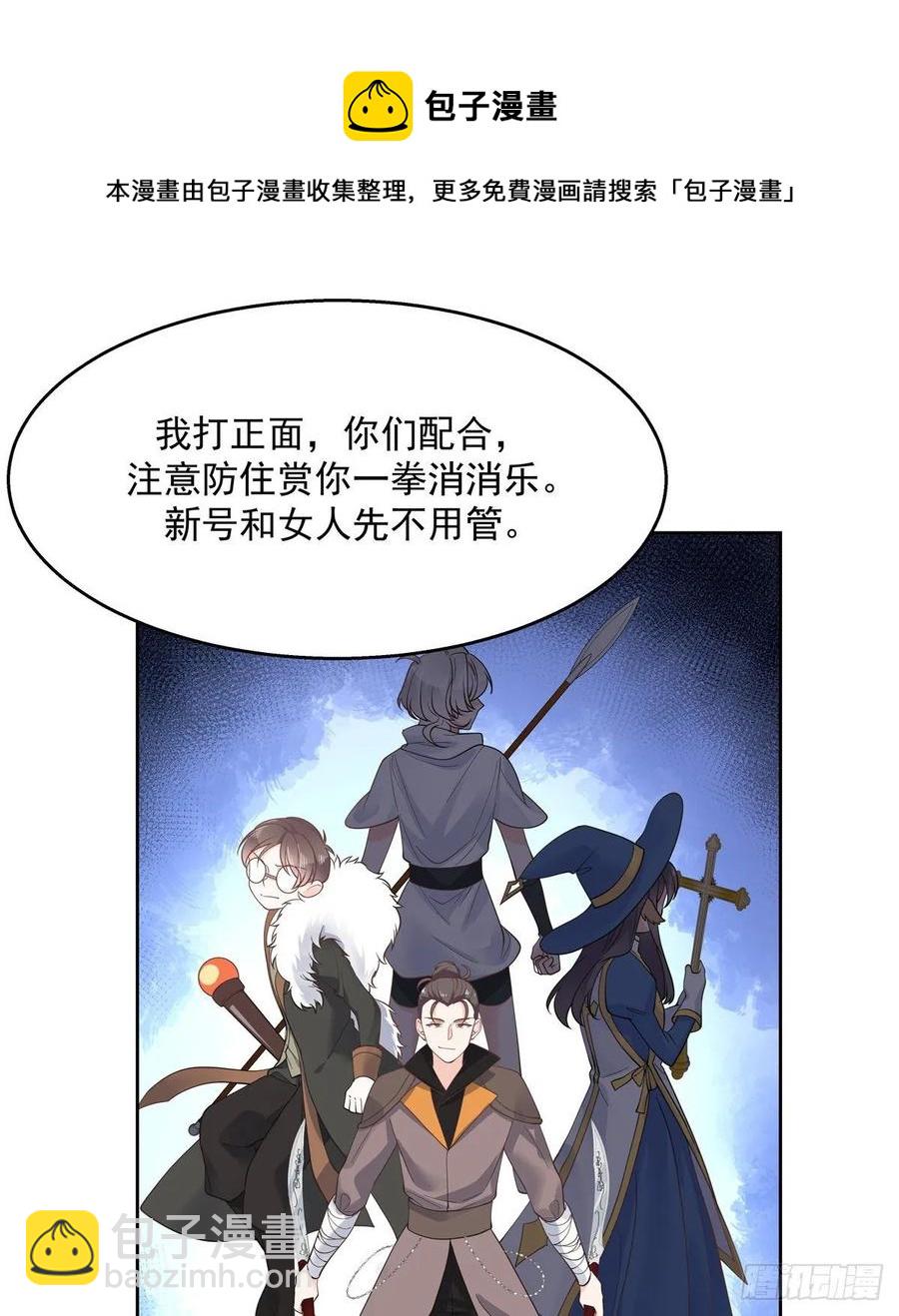 国民校草是女生韩漫全集-第一百零二话 没价值的过气选手无删减无遮挡章节图片 
