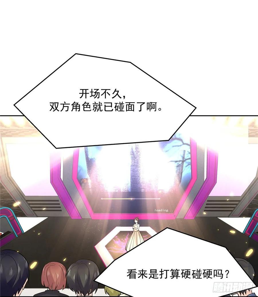 国民校草是女生韩漫全集-第一百零二话 没价值的过气选手无删减无遮挡章节图片 