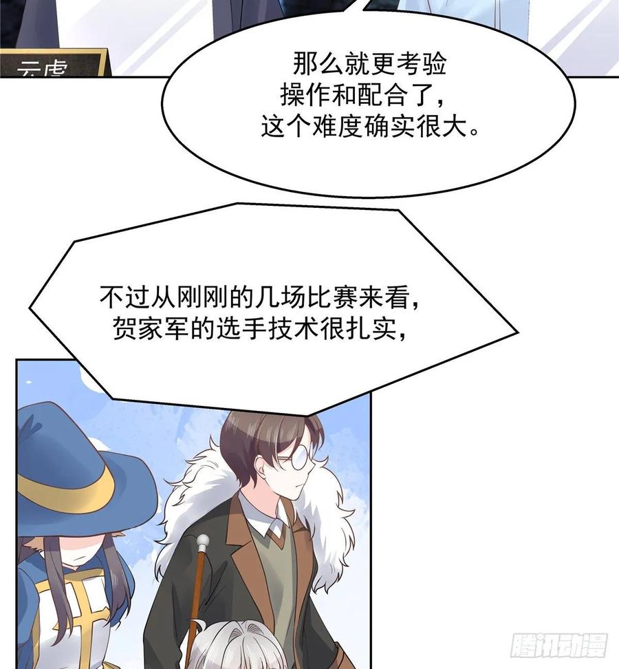 国民校草是女生韩漫全集-第一百零二话 没价值的过气选手无删减无遮挡章节图片 