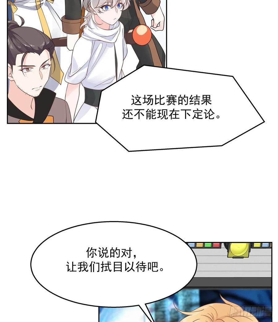 国民校草是女生韩漫全集-第一百零二话 没价值的过气选手无删减无遮挡章节图片 