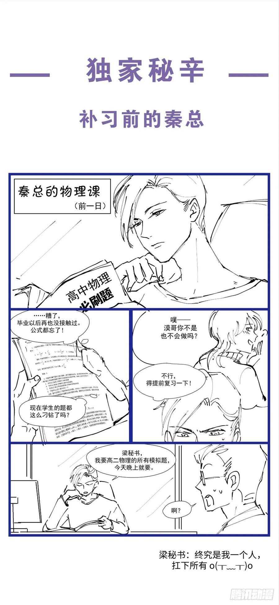 国民校草是女生韩漫全集-第一百零二话 没价值的过气选手无删减无遮挡章节图片 