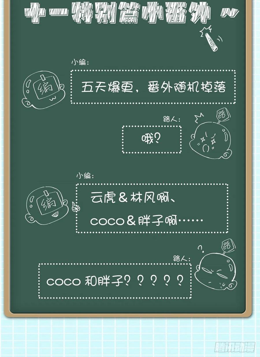 国民校草是女生韩漫全集-第一百零二话 没价值的过气选手无删减无遮挡章节图片 