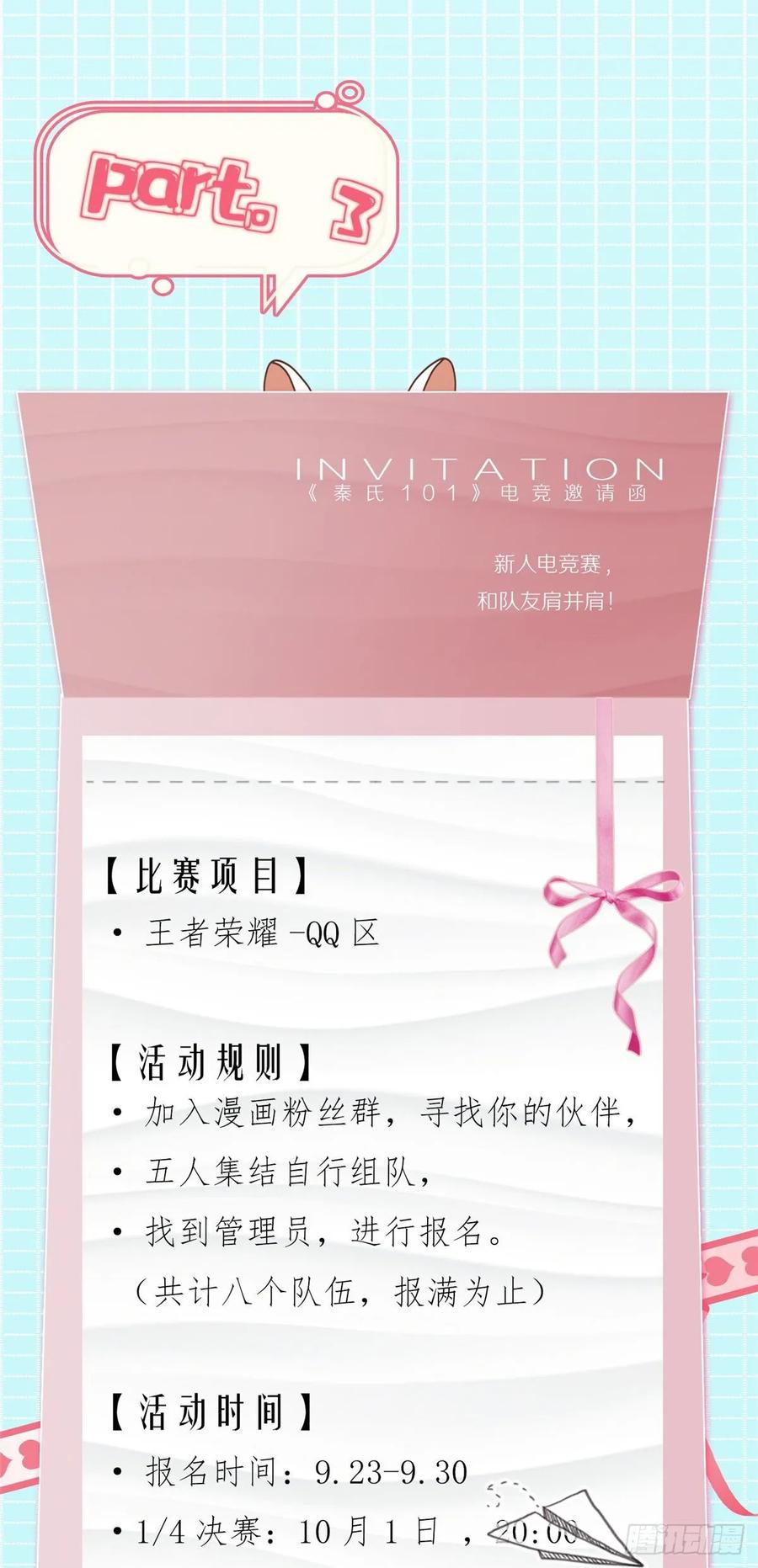 国民校草是女生韩漫全集-第一百零二话 没价值的过气选手无删减无遮挡章节图片 