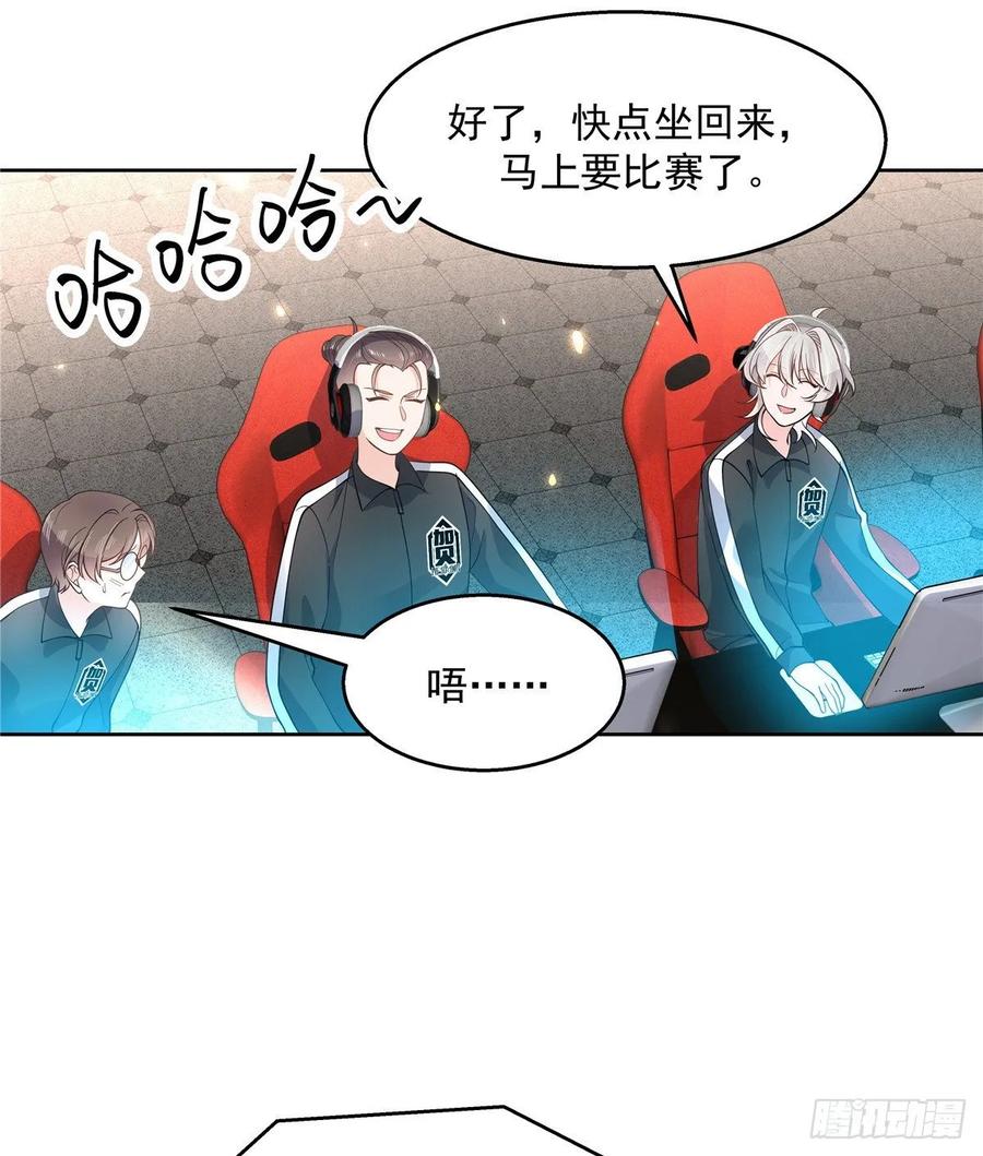 国民校草是女生韩漫全集-第一百零二话 没价值的过气选手无删减无遮挡章节图片 