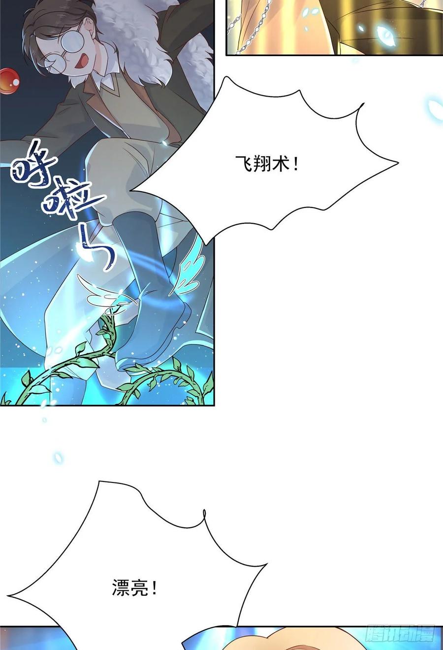 国民校草是女生韩漫全集-第一百零三话 四杀傅小九！无删减无遮挡章节图片 