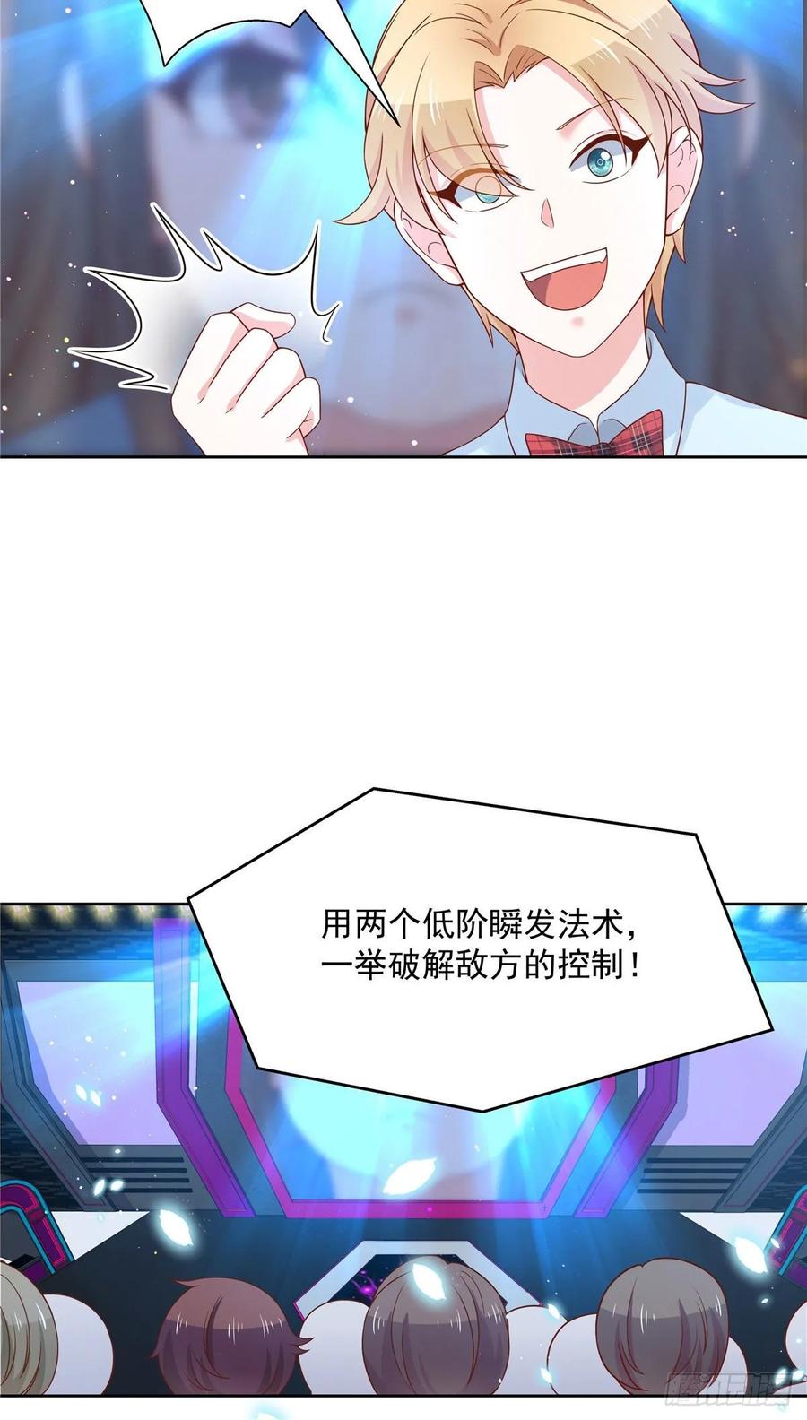 国民校草是女生韩漫全集-第一百零三话 四杀傅小九！无删减无遮挡章节图片 