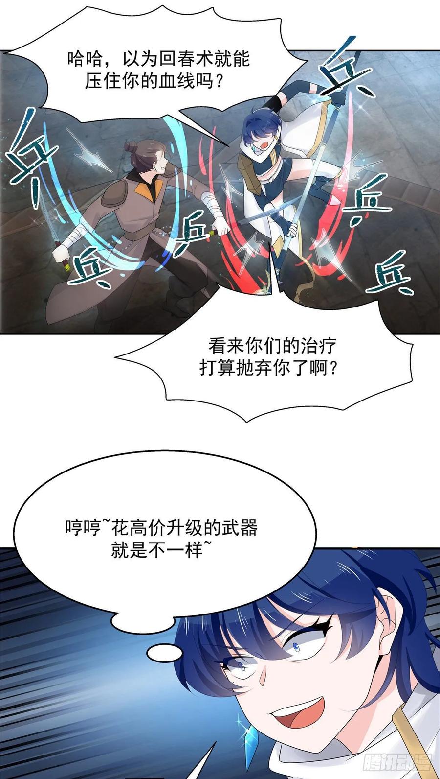 国民校草是女生韩漫全集-第一百零三话 四杀傅小九！无删减无遮挡章节图片 