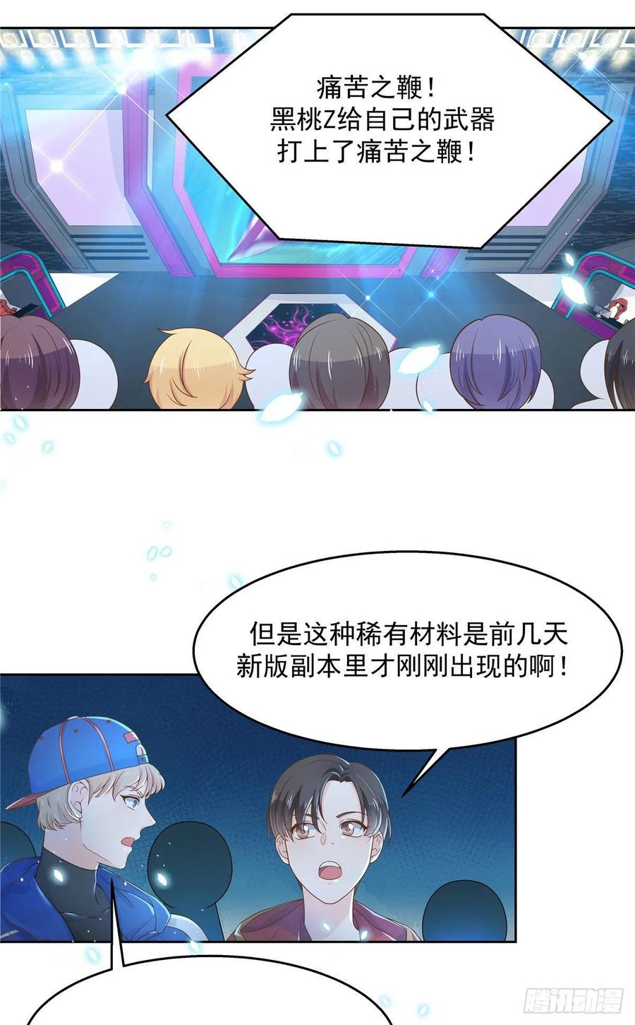 国民校草是女生韩漫全集-第一百零三话 四杀傅小九！无删减无遮挡章节图片 