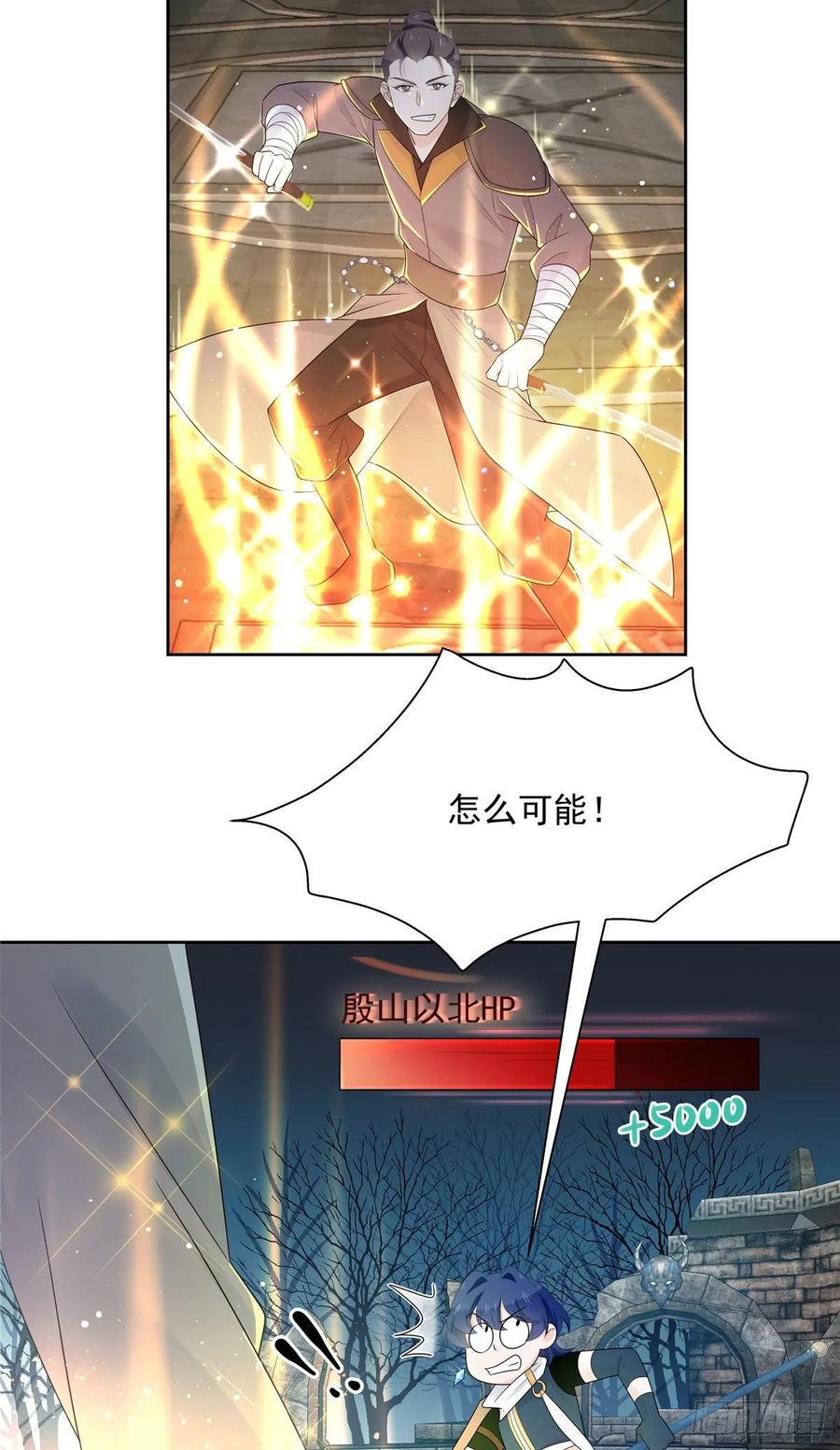 国民校草是女生韩漫全集-第一百零三话 四杀傅小九！无删减无遮挡章节图片 