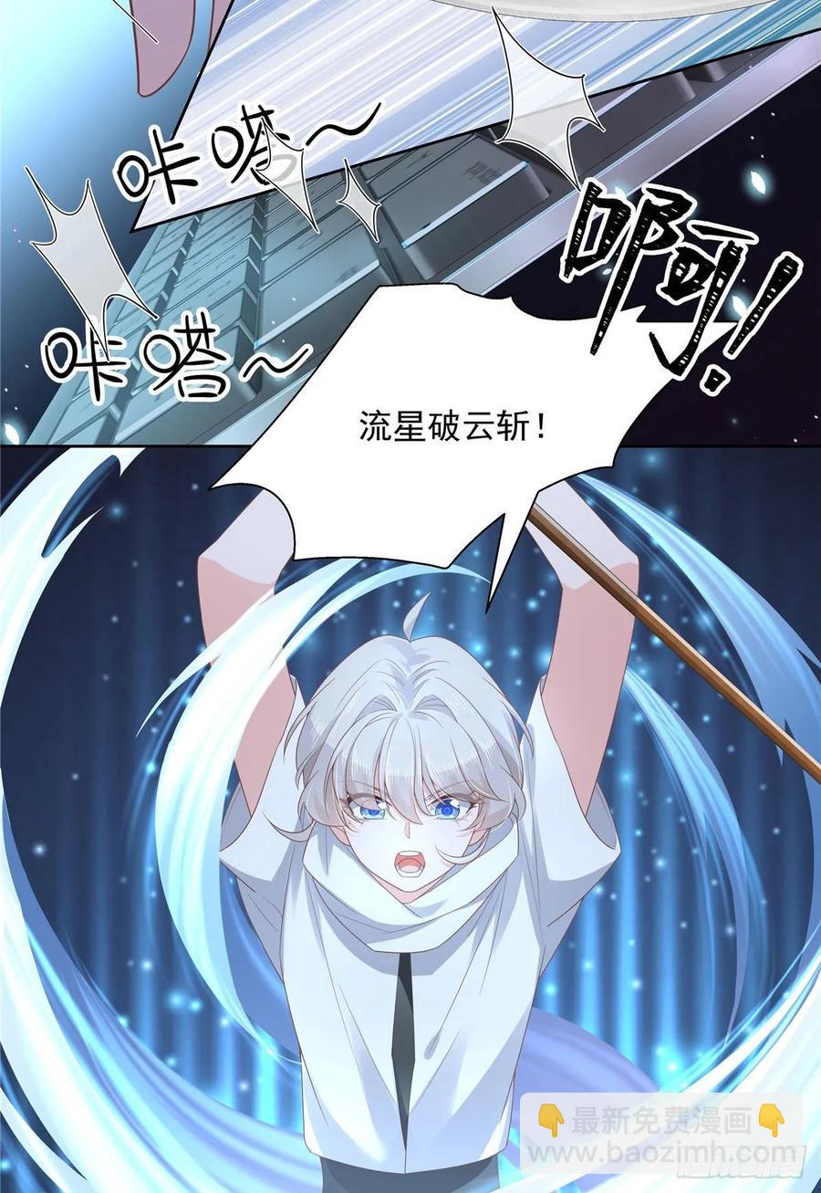 国民校草是女生韩漫全集-第一百零三话 四杀傅小九！无删减无遮挡章节图片 