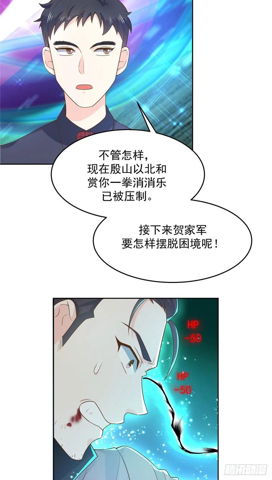 国民校草是女生韩漫全集-第一百零三话 四杀傅小九！无删减无遮挡章节图片 