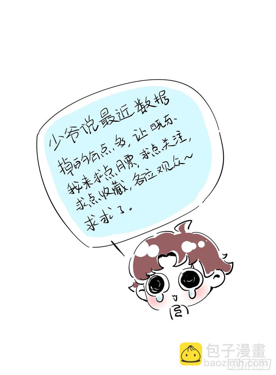 国民校草是女生韩漫全集-第一百零三话 四杀傅小九！无删减无遮挡章节图片 