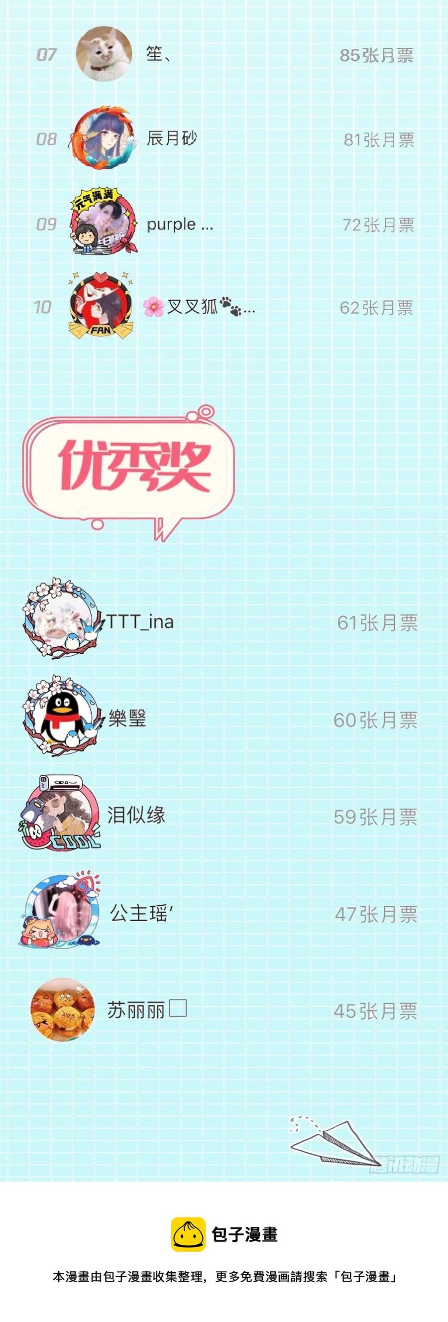 国民校草是女生韩漫全集-第一百零三话 四杀傅小九！无删减无遮挡章节图片 