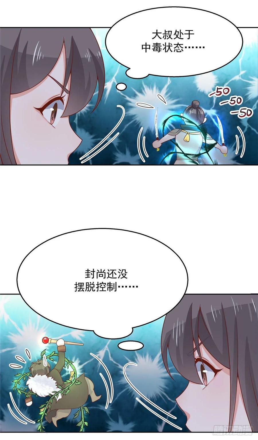 国民校草是女生韩漫全集-第一百零三话 四杀傅小九！无删减无遮挡章节图片 