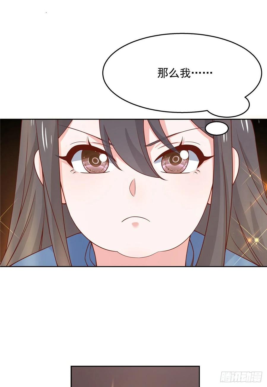 国民校草是女生韩漫全集-第一百零三话 四杀傅小九！无删减无遮挡章节图片 