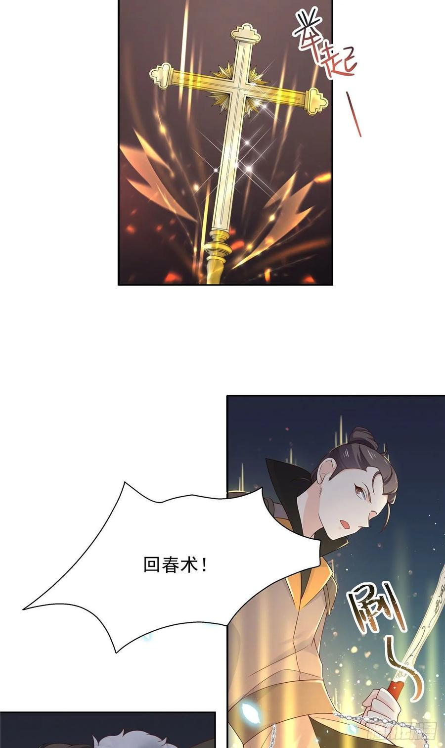 国民校草是女生韩漫全集-第一百零三话 四杀傅小九！无删减无遮挡章节图片 