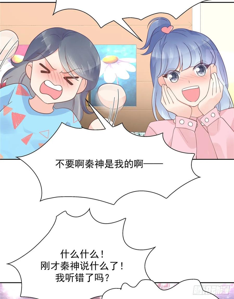 国民校草是女生韩漫全集-第一百零六话 BL展开中——无删减无遮挡章节图片 
