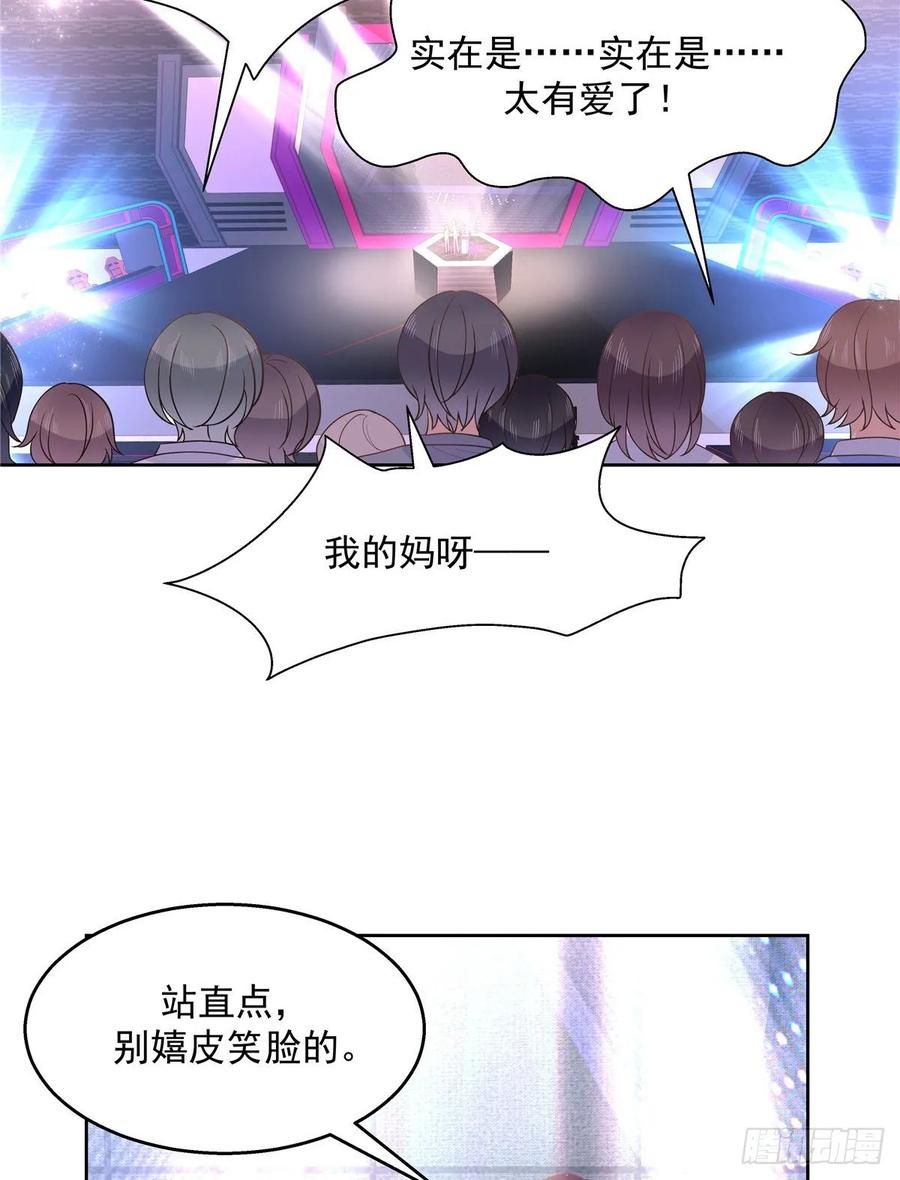 国民校草是女生韩漫全集-第一百零六话 BL展开中——无删减无遮挡章节图片 