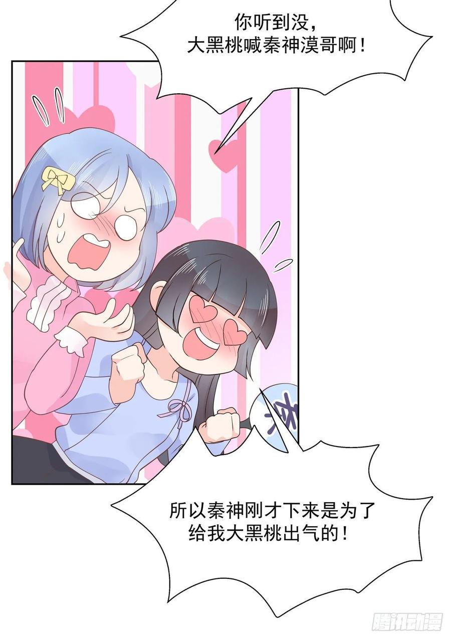 国民校草是女生韩漫全集-第一百零六话 BL展开中——无删减无遮挡章节图片 