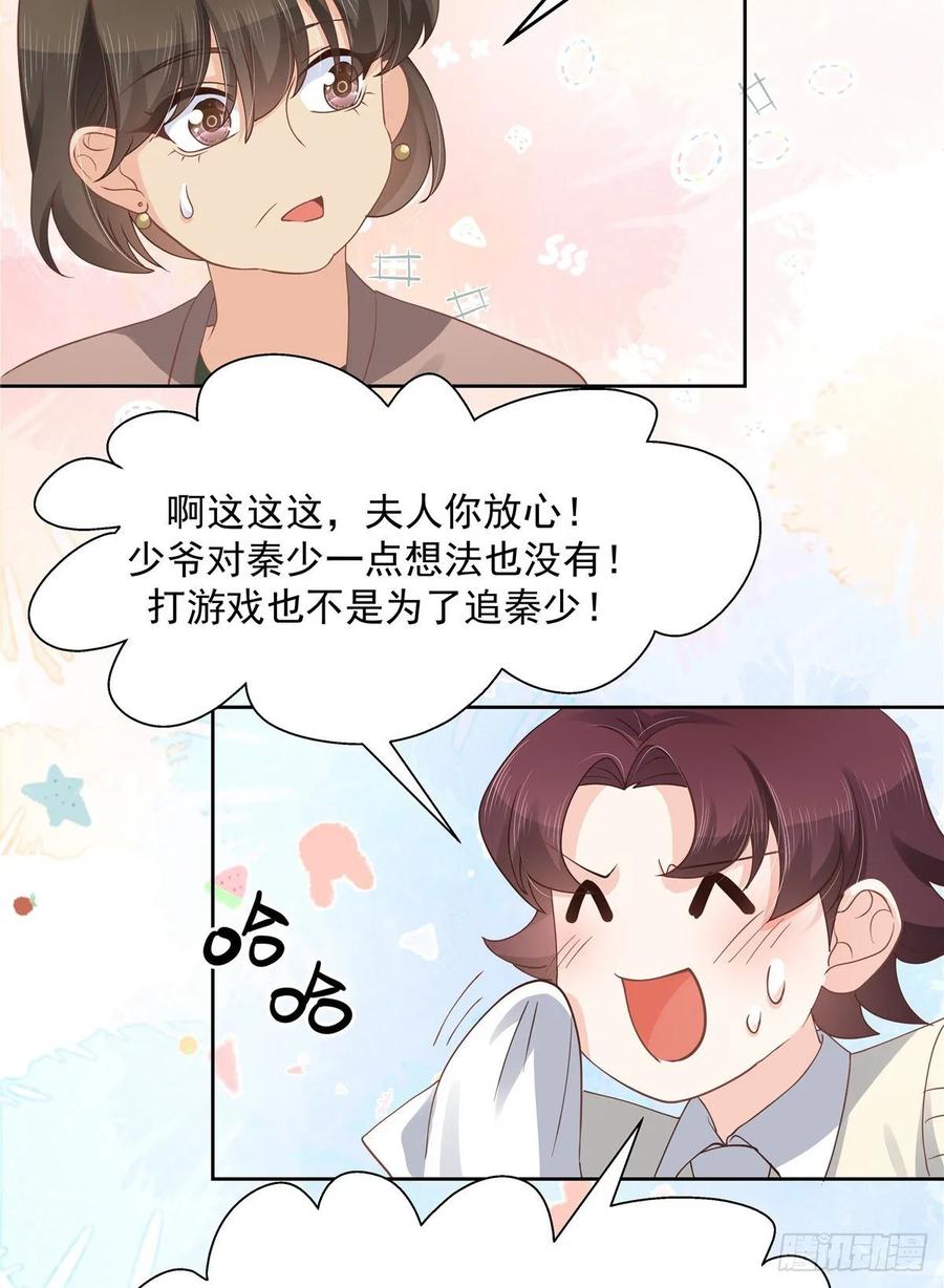 国民校草是女生韩漫全集-第一百零六话 BL展开中——无删减无遮挡章节图片 