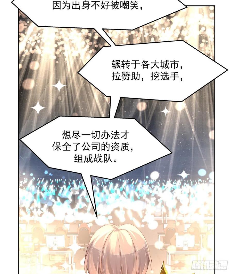 国民校草是女生韩漫全集-第一百零六话 BL展开中——无删减无遮挡章节图片 