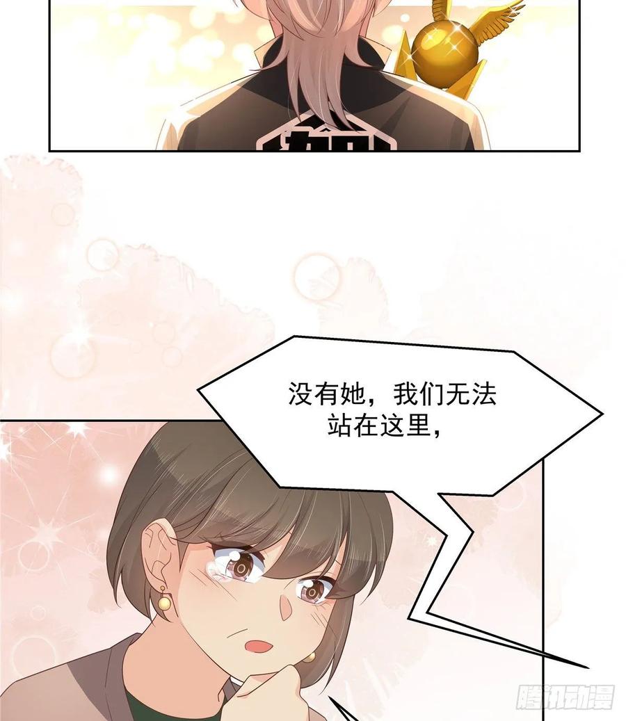 国民校草是女生韩漫全集-第一百零六话 BL展开中——无删减无遮挡章节图片 