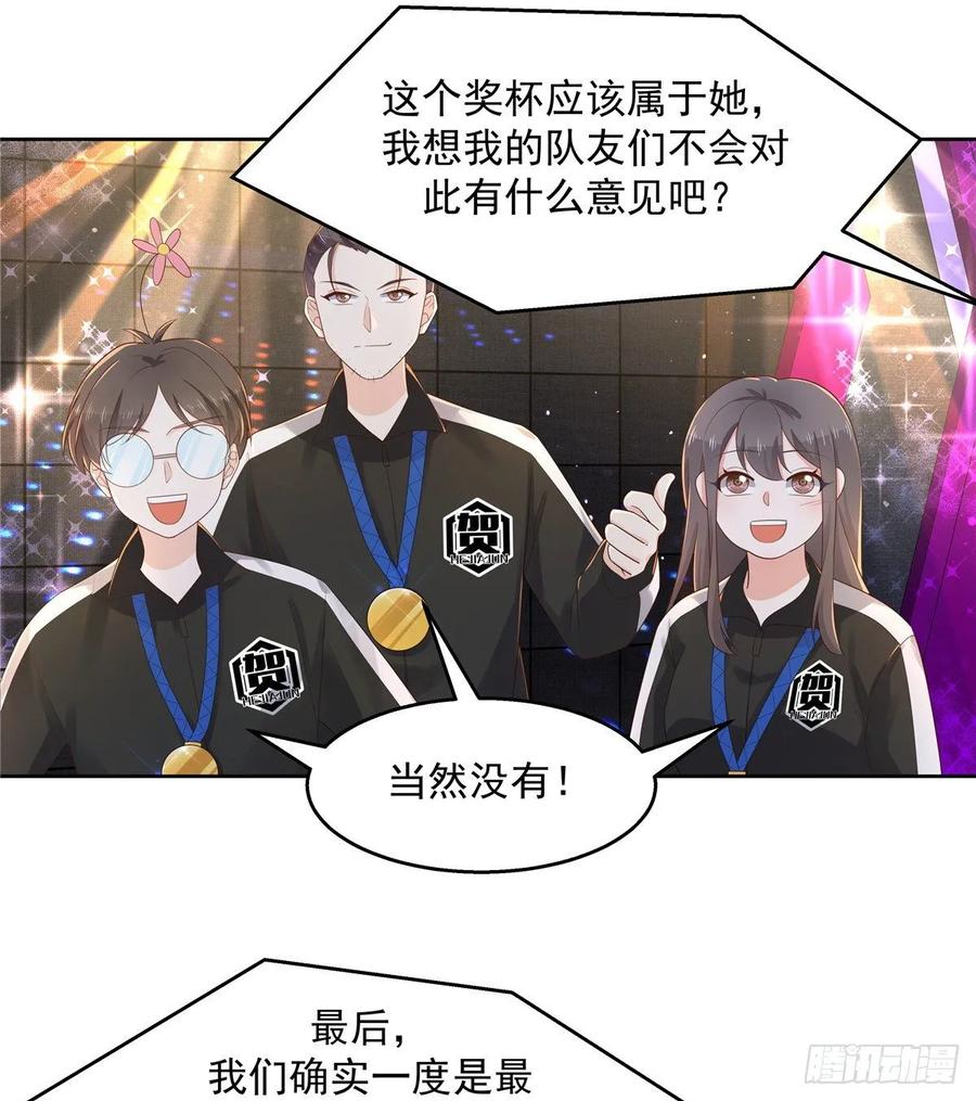 国民校草是女生韩漫全集-第一百零六话 BL展开中——无删减无遮挡章节图片 