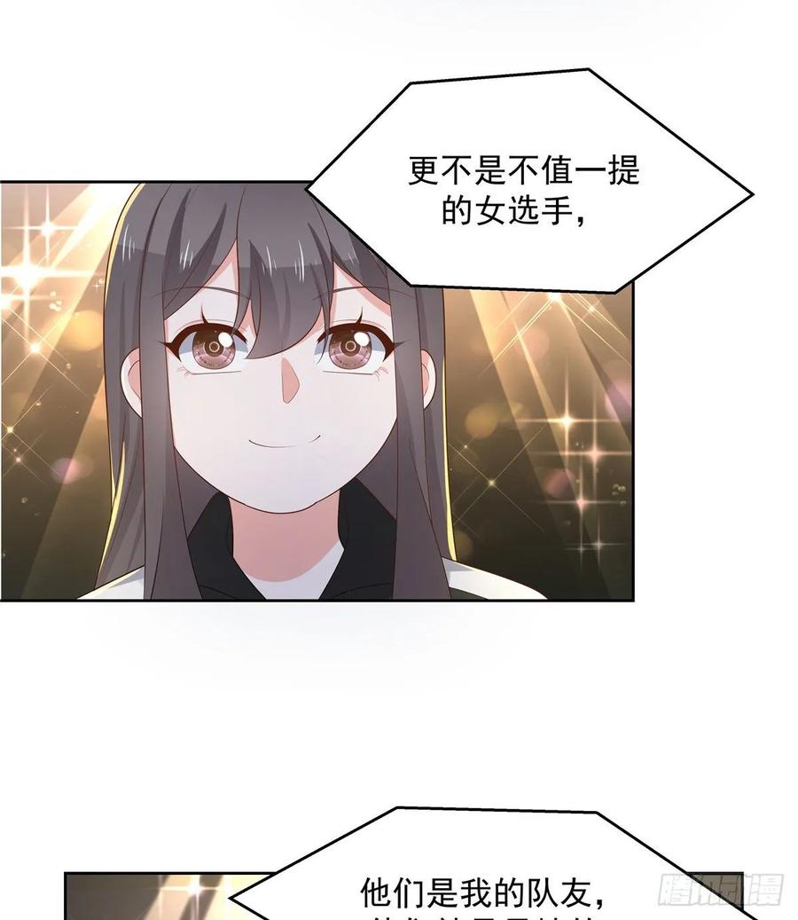 国民校草是女生韩漫全集-第一百零六话 BL展开中——无删减无遮挡章节图片 