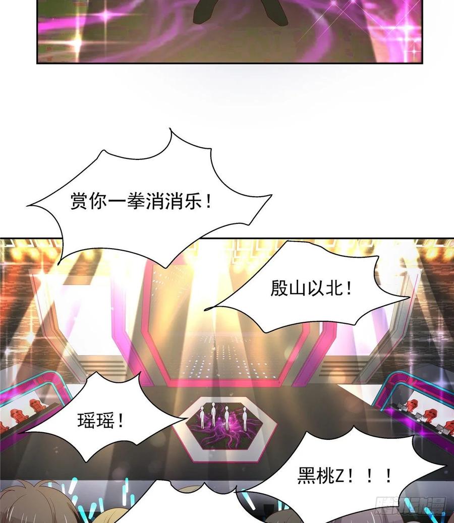 国民校草是女生韩漫全集-第一百零六话 BL展开中——无删减无遮挡章节图片 
