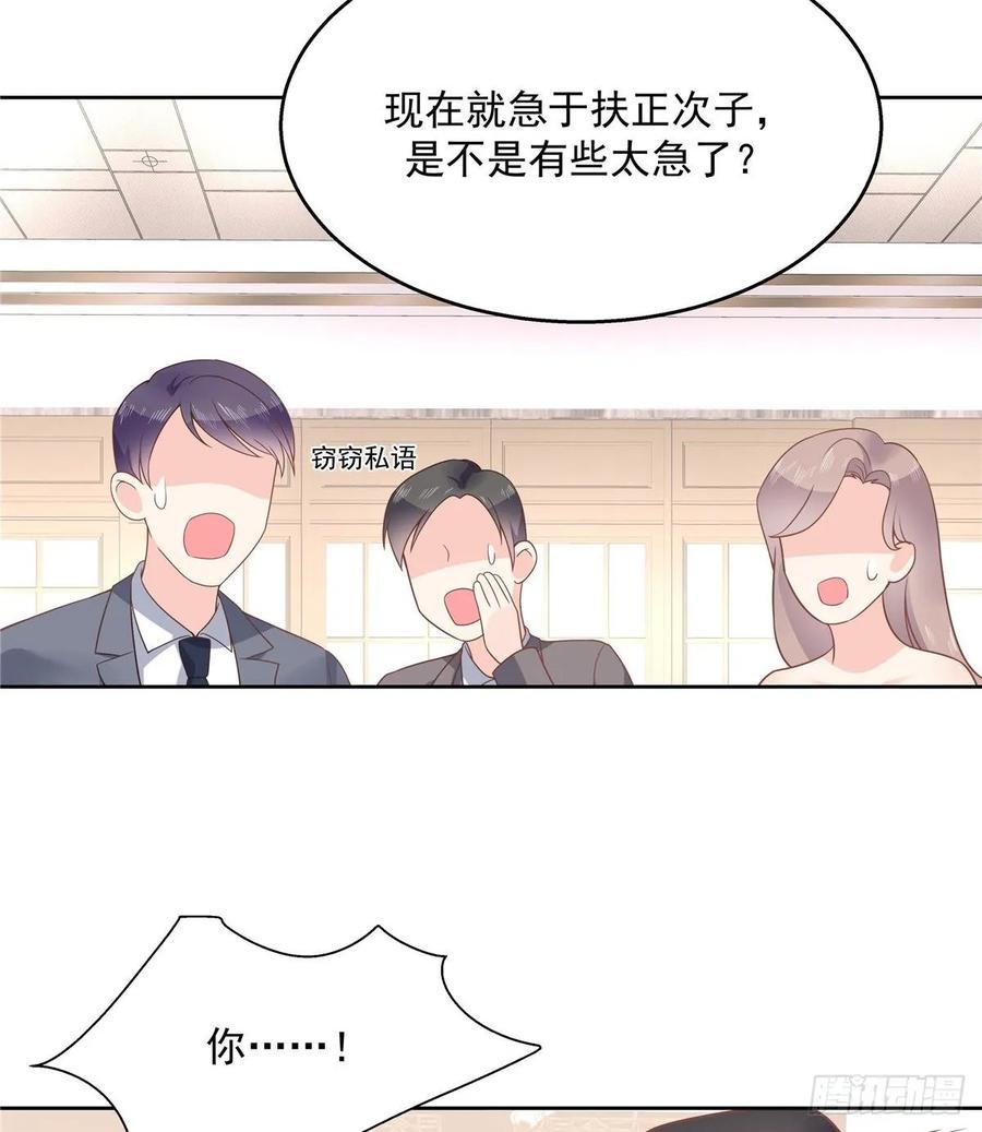 国民校草是女生韩漫全集-第一百零七话 啪啪啪，打脸小三无删减无遮挡章节图片 