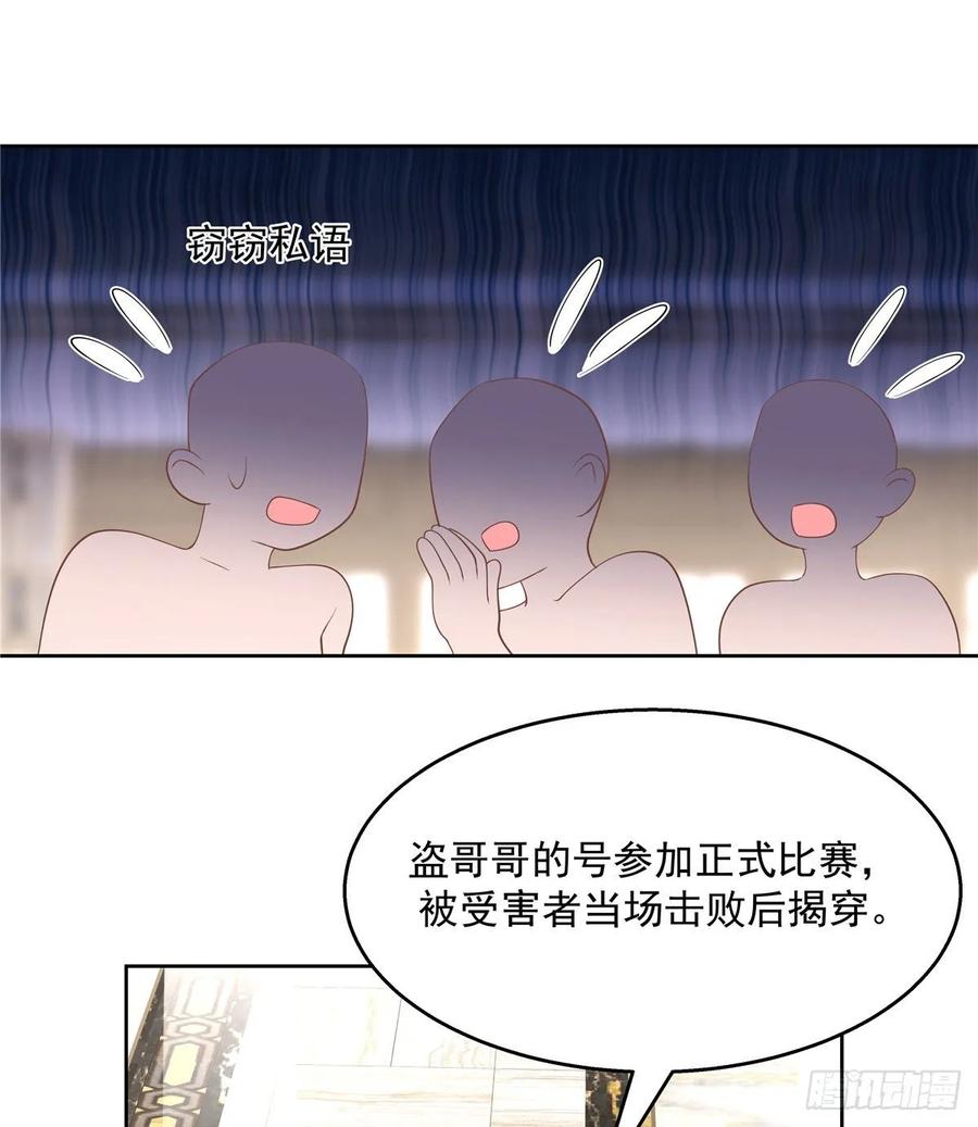 国民校草是女生韩漫全集-第一百零七话 啪啪啪，打脸小三无删减无遮挡章节图片 