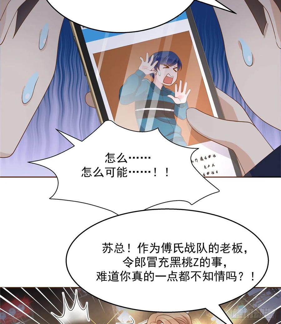 国民校草是女生韩漫全集-第一百零七话 啪啪啪，打脸小三无删减无遮挡章节图片 