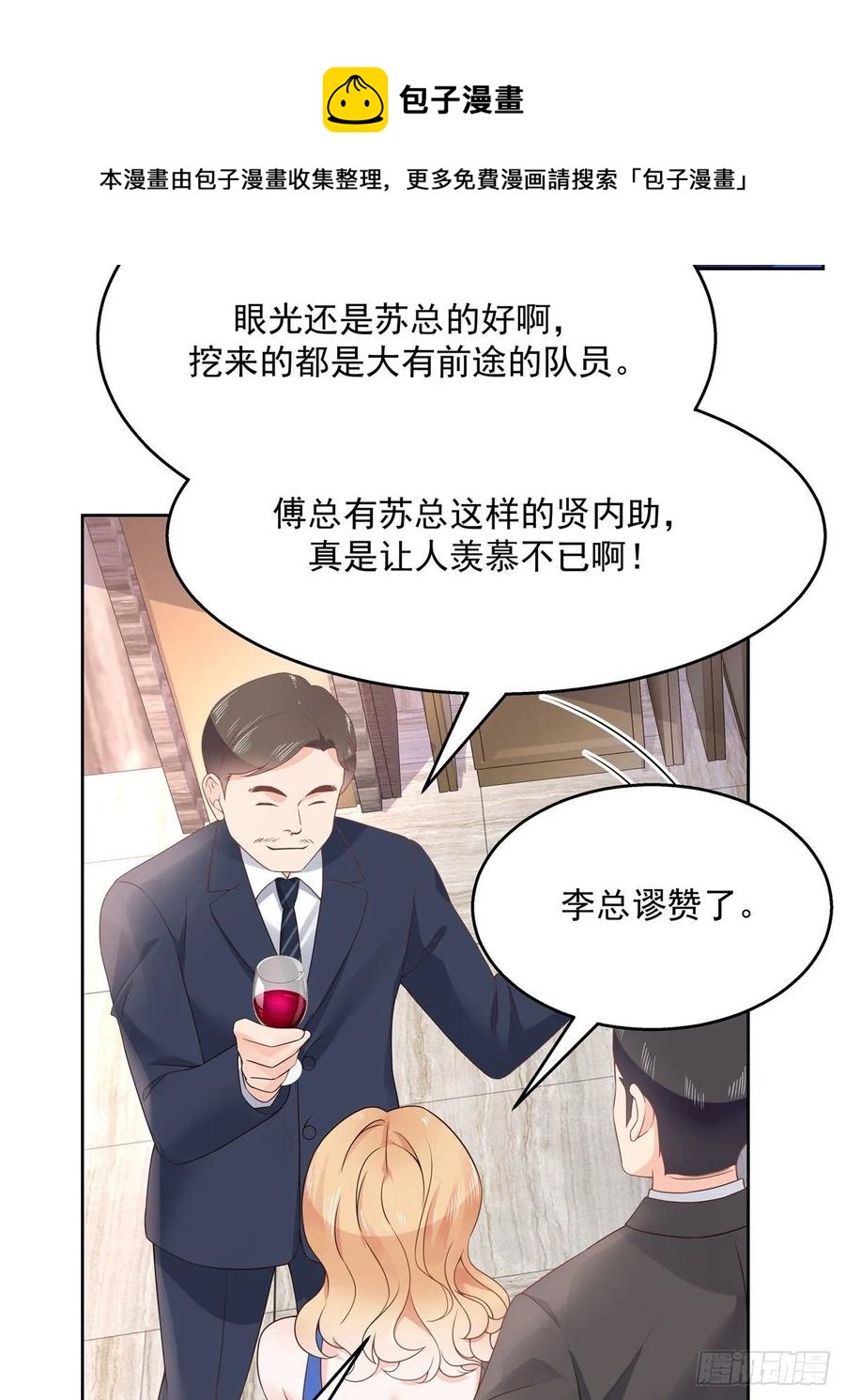 国民校草是女生韩漫全集-第一百零七话 啪啪啪，打脸小三无删减无遮挡章节图片 