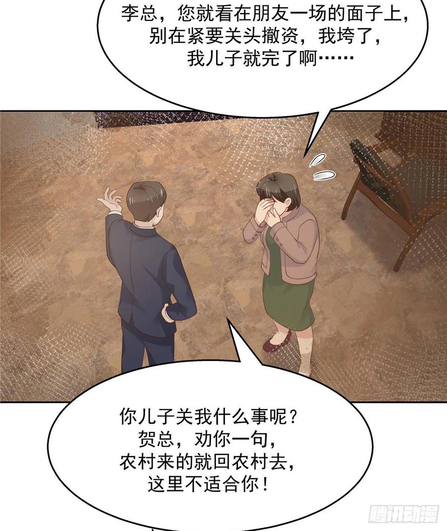 国民校草是女生韩漫全集-第一百零七话 啪啪啪，打脸小三无删减无遮挡章节图片 