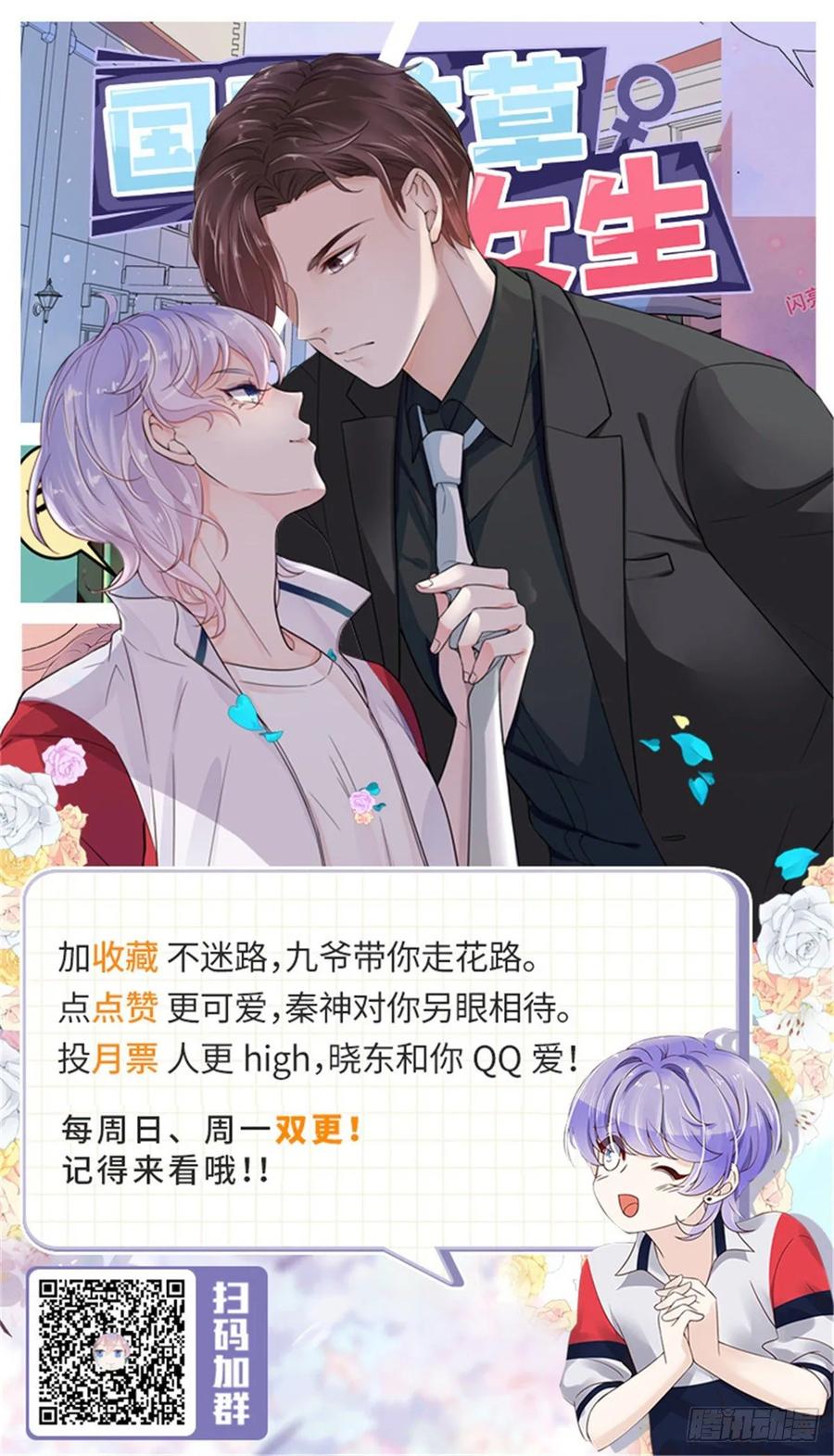 国民校草是女生韩漫全集-第一百零七话 啪啪啪，打脸小三无删减无遮挡章节图片 