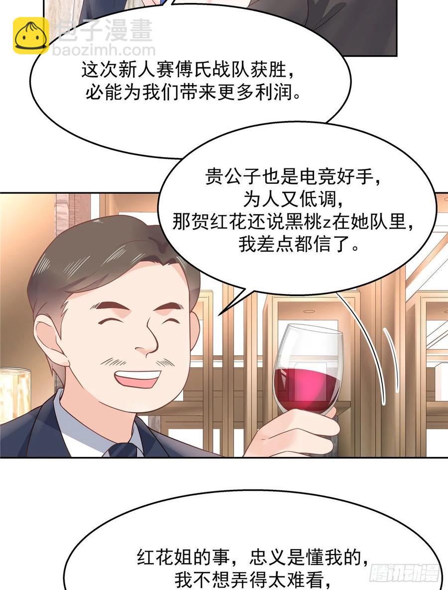 国民校草是女生韩漫全集-第一百零七话 啪啪啪，打脸小三无删减无遮挡章节图片 