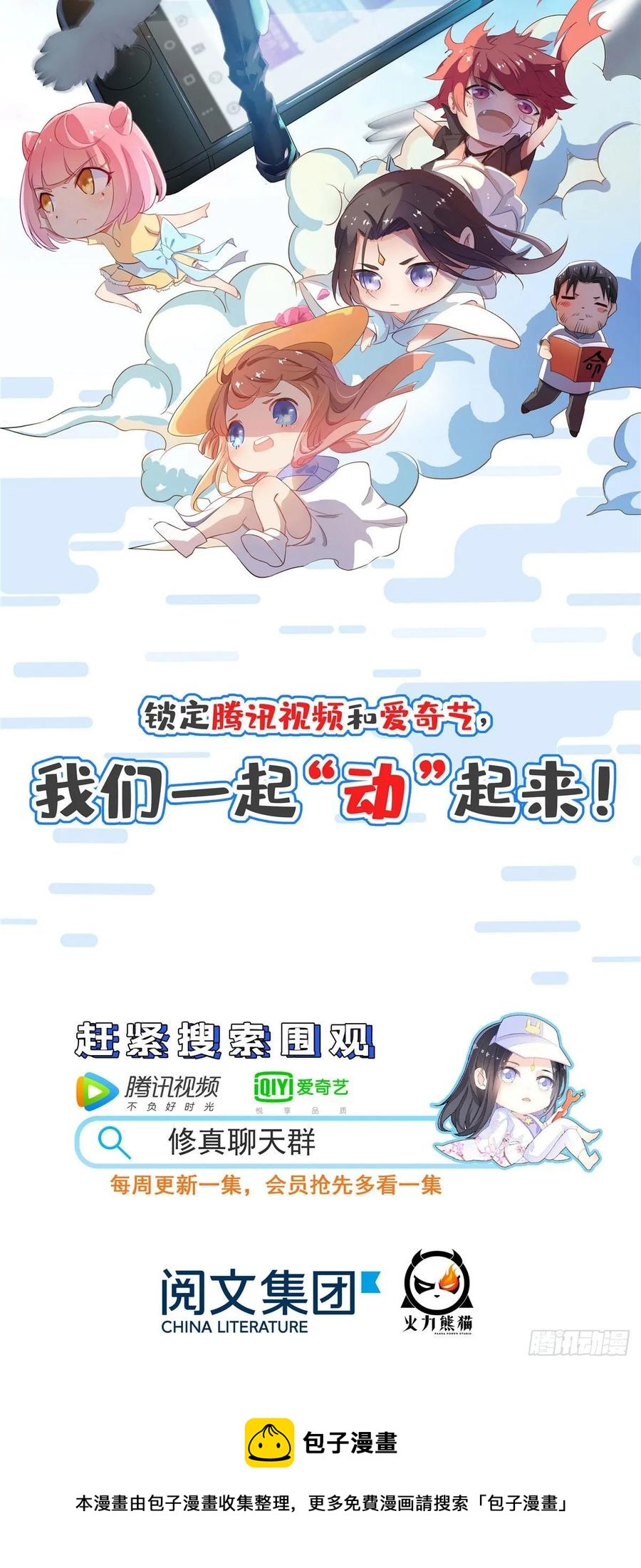 国民校草是女生韩漫全集-第一百零七话 啪啪啪，打脸小三无删减无遮挡章节图片 