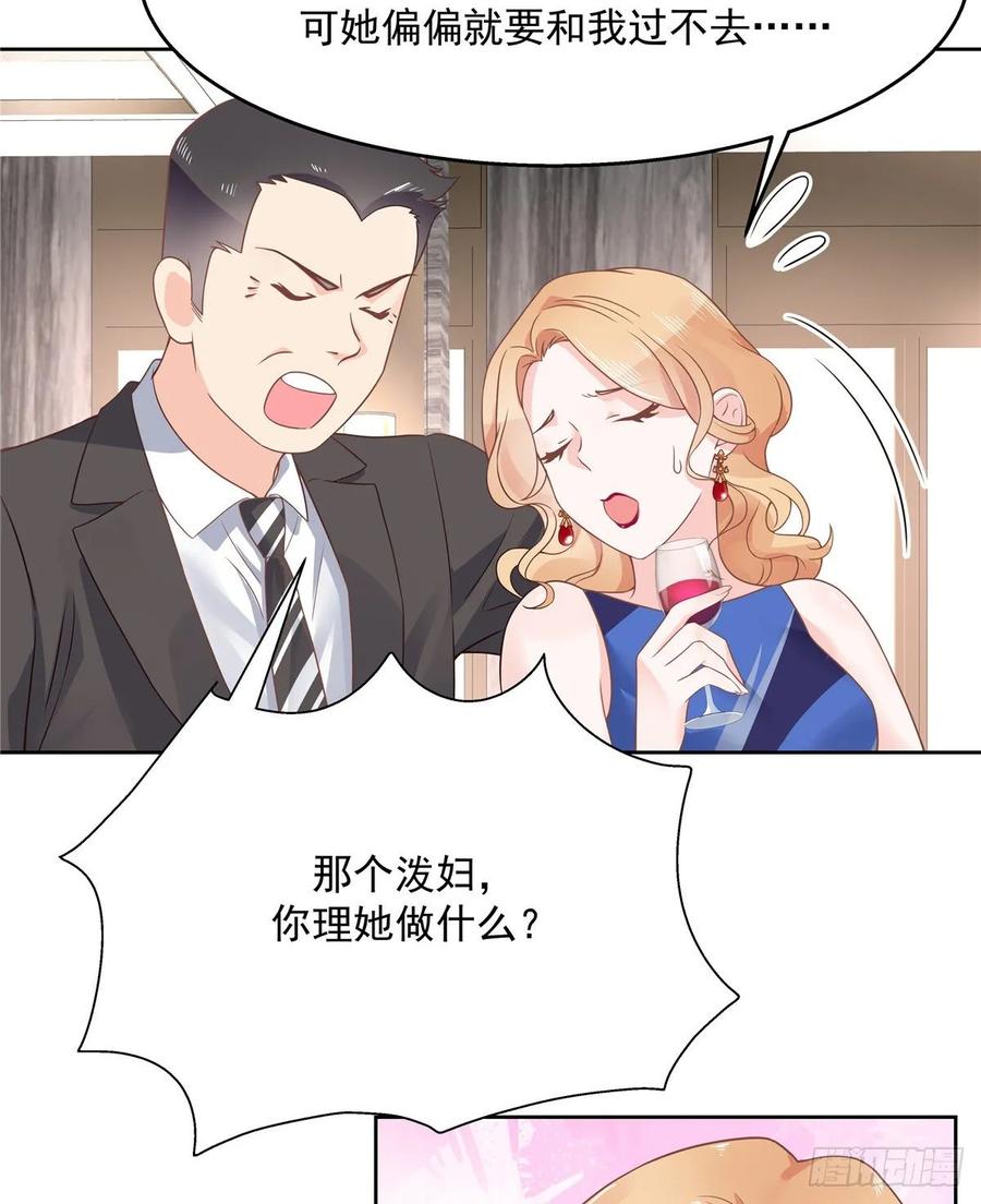 国民校草是女生韩漫全集-第一百零七话 啪啪啪，打脸小三无删减无遮挡章节图片 
