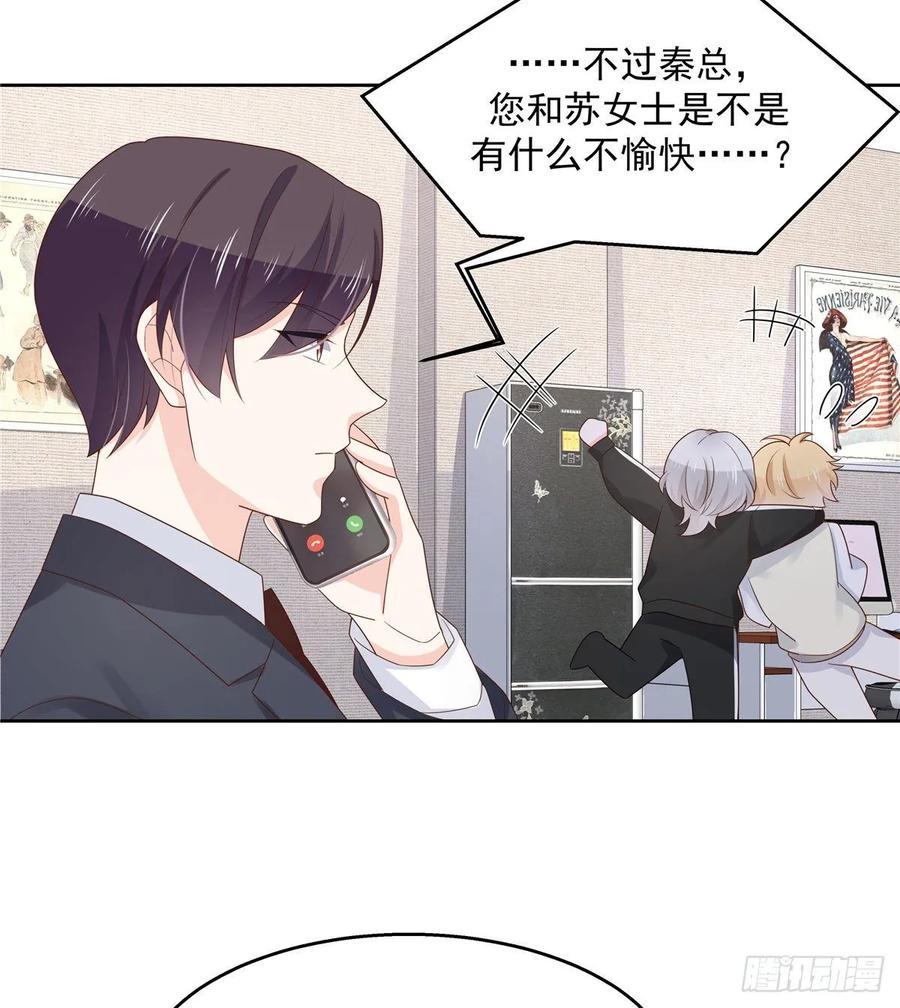 国民校草是女生韩漫全集-第一百零八话 帝盟基佬窝？！无删减无遮挡章节图片 